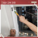 (주)코리아세븐 안산호수점 | 안산유리교체 오피스텔 이중창 시공으로 틈새없이