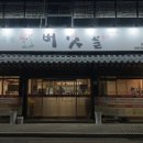 논공로5길 이미지