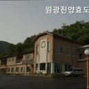 원광진양효도의 집 네이버블로그