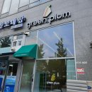 그린피움 이미지