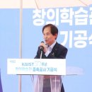 카이스트 창의학습관 이미지