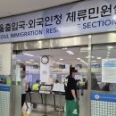 서울출입국외국인청 건물 뒤편 | 한국에서 외국인 체류기간 연장, 서울 출입국 방문기 / 외국인 비자 종류