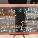 재일반점 네이버블로그