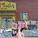 해달 어린이집 이미지