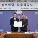 서울대학교 국제대학원 이미지