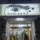 진화복국 이미지