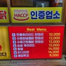 백만복통닭 이미지