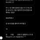 친구가 자느라 영화 못봤는데 티켓값 내놓으래 이미지