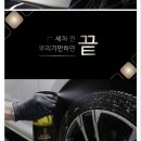 고속광택세차장