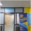 이솔영어교습소