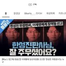 판사 협박하는 연예인 보고가라 이미지