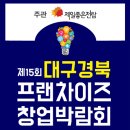 프랜차이즈 in 이미지