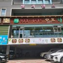 샤브향(성서점) 이미지