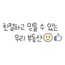 광우공인중개사사무소 이미지