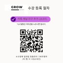 크리스틴영어교습소