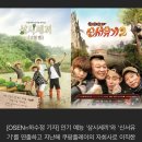 쿠팡플레이측 '삼시세끼' 이주형 PD 퇴근길 교통사고 사망…오늘 발인 이미지