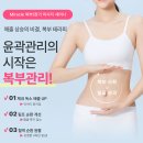 휴코스메틱 | 가연코스메틱 미라클 복부&amp;윤곽 전문점 교육 현장 후기