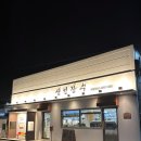 장수횟집 | 안중 횟집 내돈내산 포장 맛집 추천 생선장수