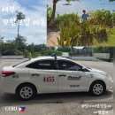 정읍천이동화장실7 | 세부 여행 막탄에서 모알보알 이동 , 아이랑 단둘이 택시 탑승 후기 및 비용