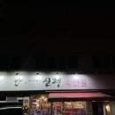 신정축산 | 울산 신정동 소고기 대표주자 부위별 즐기는 신정축산