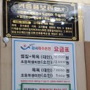 강서해수온천 이미지