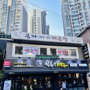 김복남맥주 호계점 이미지