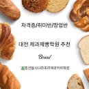 제과제빵 네이버블로그