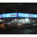 자갈치산곰장어