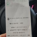 왕대박셀프주유소