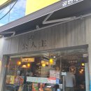 공인주 | 서면 공인주 꽃게세트 솔직후기, 땡초김밥은 추천!