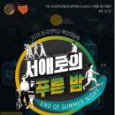 서애로 아시아경제