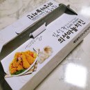 김성구의성마늘치킨성당점 | 대구 성당동 맛집 김성구의성마늘치킨 그립다... ♥