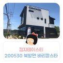 바리깡스타 이미지