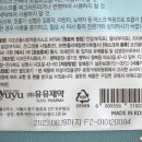 주식회사 유유제약 이미지