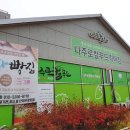 산포농협 하나로마트 로컬푸드직매장