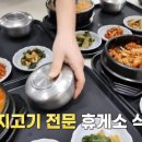 서민고기