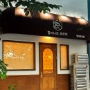 사랑푸드 | 맛집 할머니의 부뚜막 | 정자동 이사 후 첫 소울푸드 발견 내돈내산 후기 (메뉴판, 성남사랑, 웨이팅)