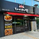 후라이드바삭킹 | 용종동 계양코아루 치킨 맛집! '후라이드바삭킹' 방문포장 후기