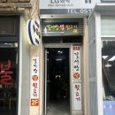 길서방생뒷고기 이미지