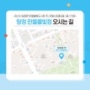한들수학교습소