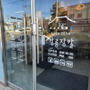 요리가 정다운집 지곡점 | 군산 맛집 강릉장칼 지곡점! 칼국수 맛집에서 사골칼국수 먹방