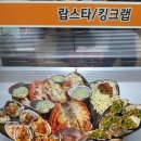 수정조개구이 이미지