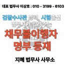 지혜법무사사무소