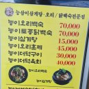 능삼이삼계탕