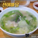 선어마을 이미지