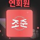 (2024년도 하반기 평생교육) 책 읽는 꼬마과학자 | [조준 연회원 후기] 24년도 잘 보냈다.