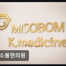 미소봄한의원 네이버블로그