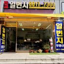 편의점일번지 이미지