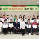 용도령 평생학습매니저 심화과정 이미지