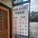 서대문불고기 | 서대문역, 가성비 대왕 맛집 &lt;밥순이 연탄불고기&gt;